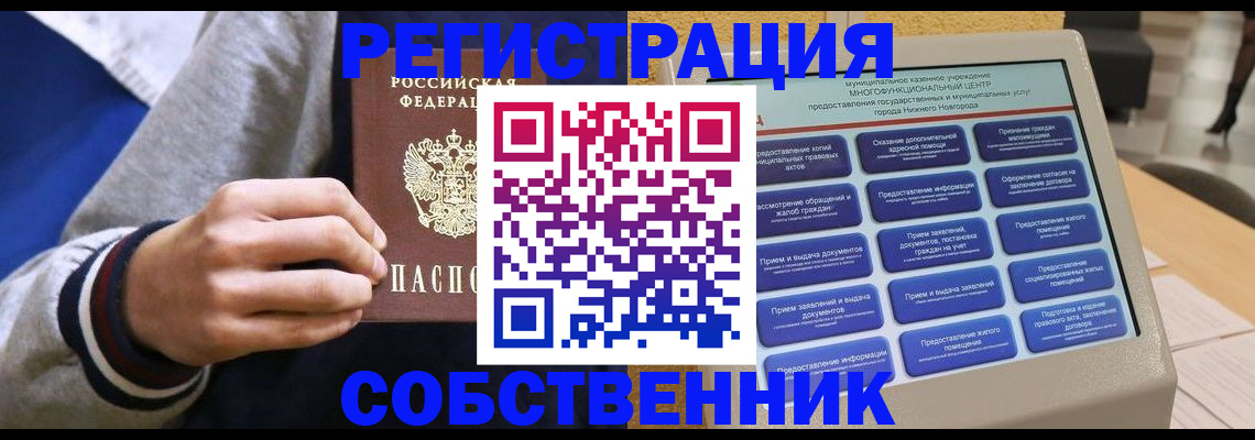 временная регистрация госуслуги в Красноярском крае