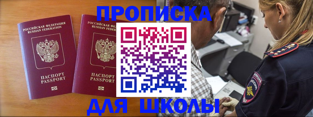 временная регистрация собственник в Красноярском крае