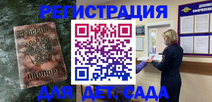 временная регистрация поиск в Красноярском крае