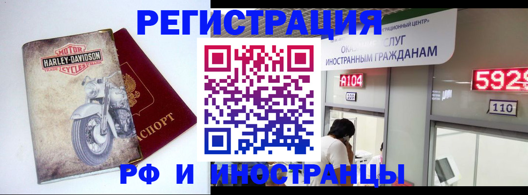 регистрация в Красноярском крае