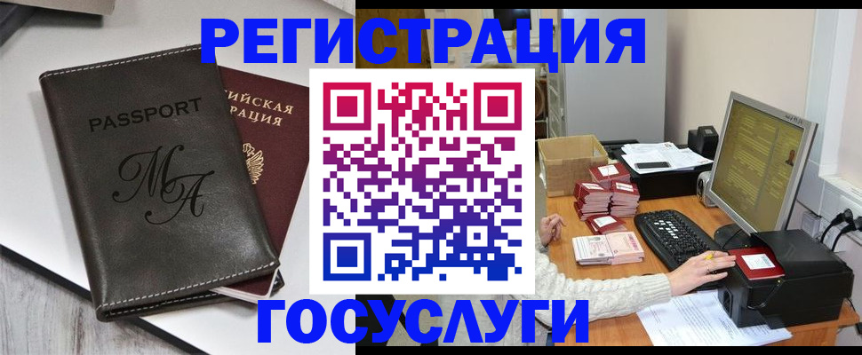 прописка для школы в Красноярском крае