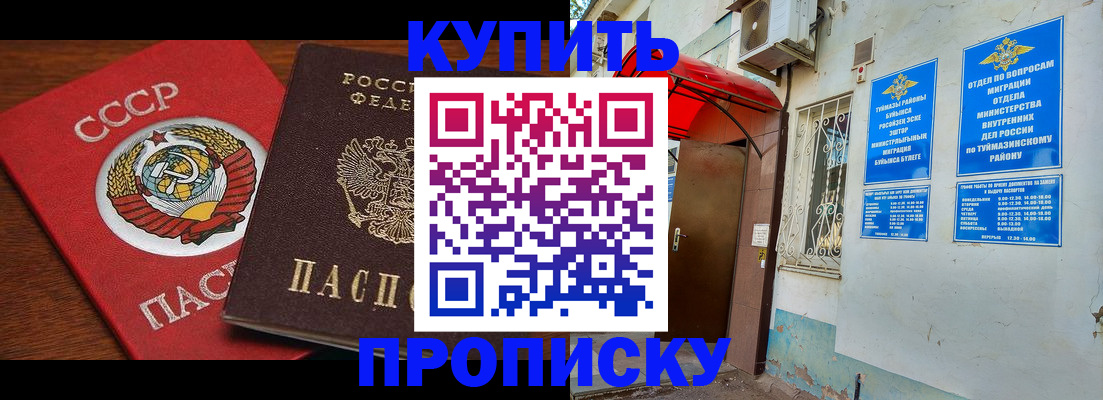 временная прописка в Красноярском крае