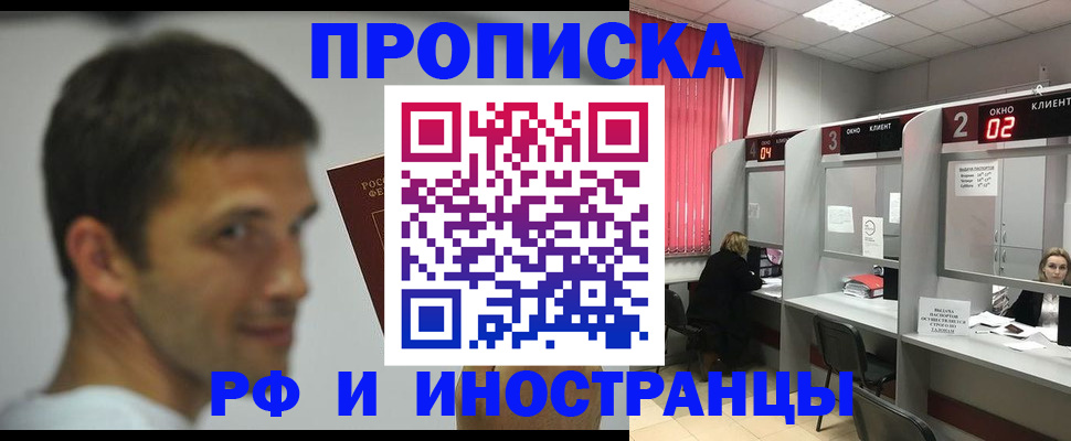 временная регистрация гарантия в Красноярском крае