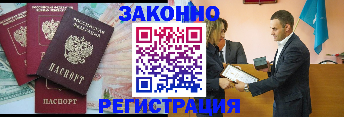 пропишу в квартире в Красноярском крае
