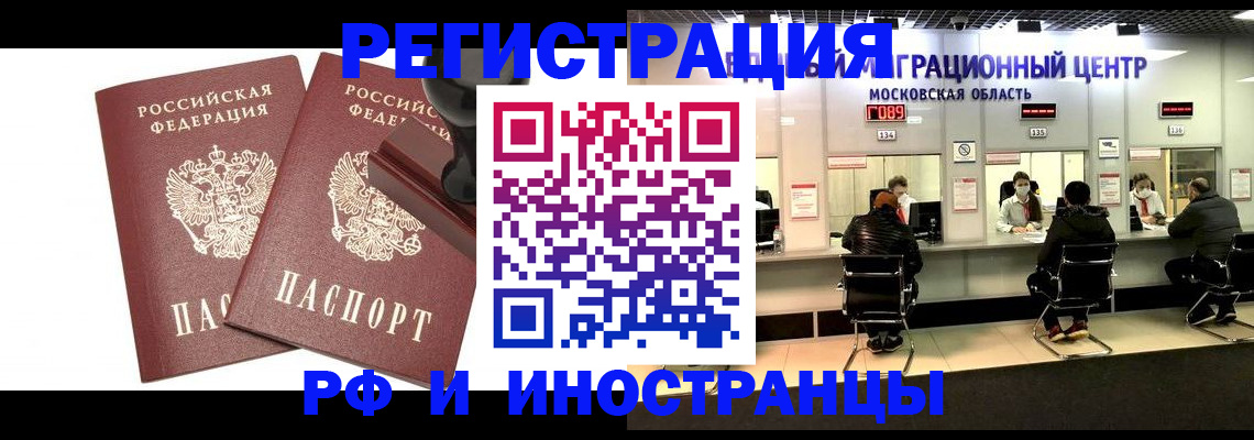 временная регистрация в Красноярском крае