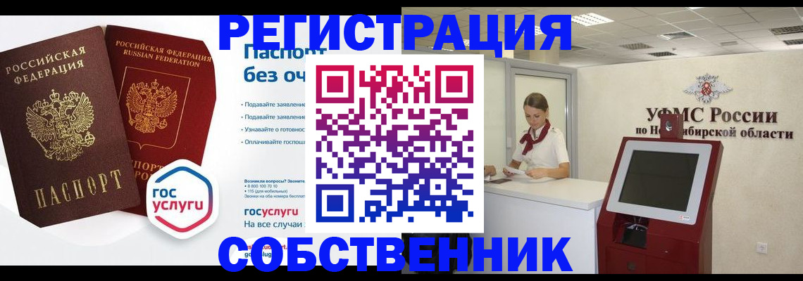 прописка для школы в Красноярском крае